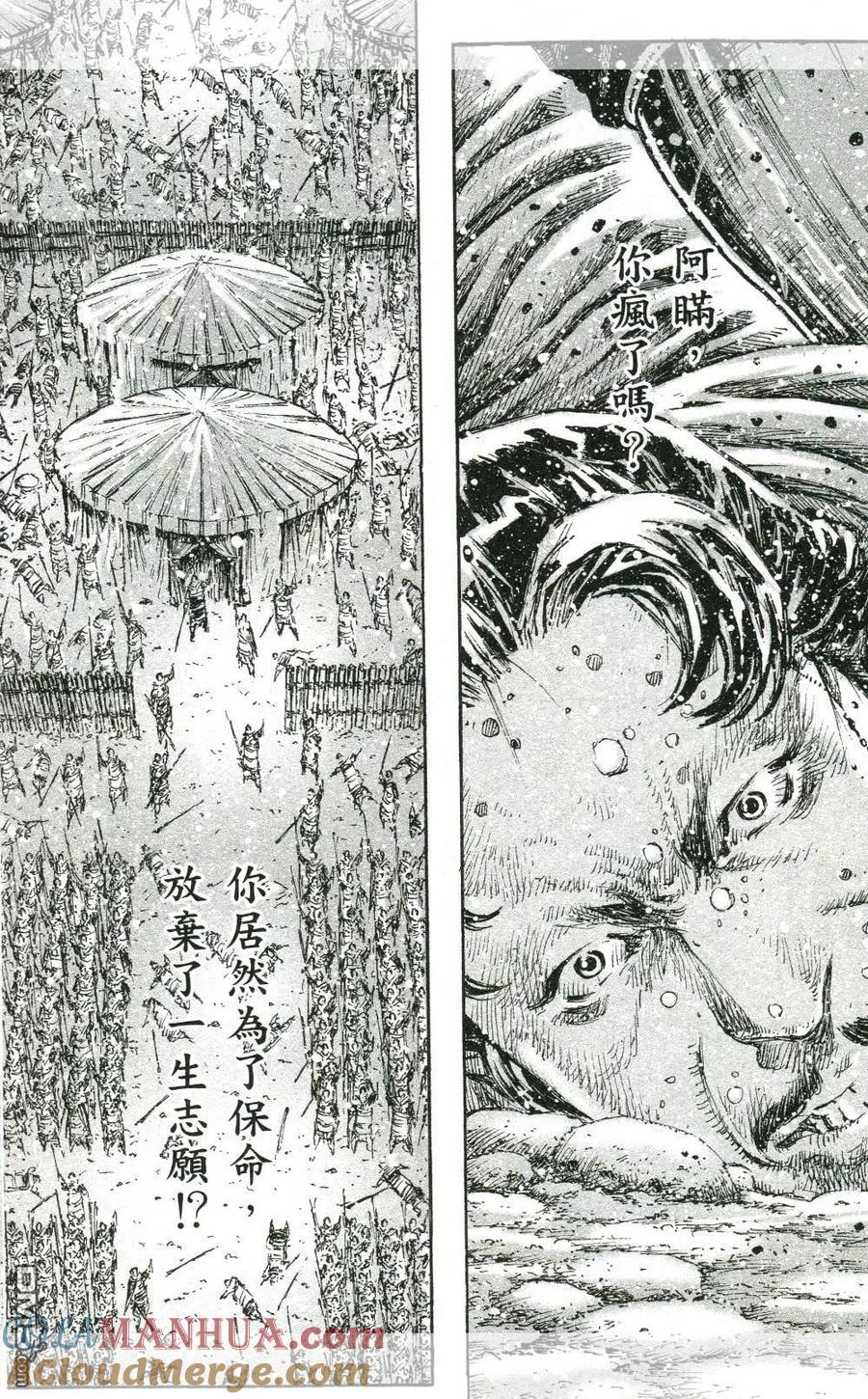 火凤燎原 第442回 忠义两难 第13页