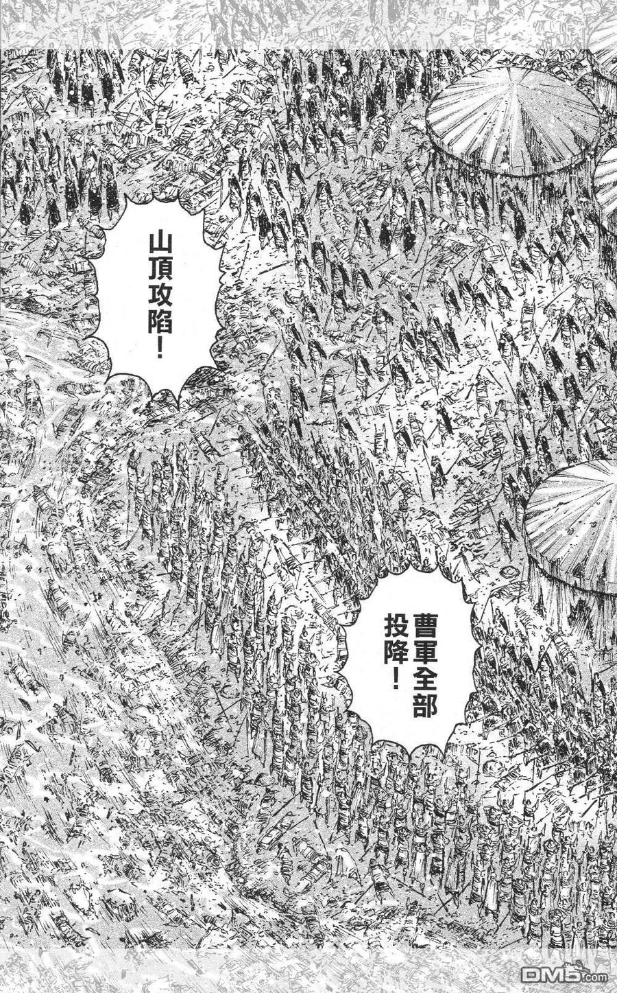 火凤燎原 第442回 忠义两难 第8页