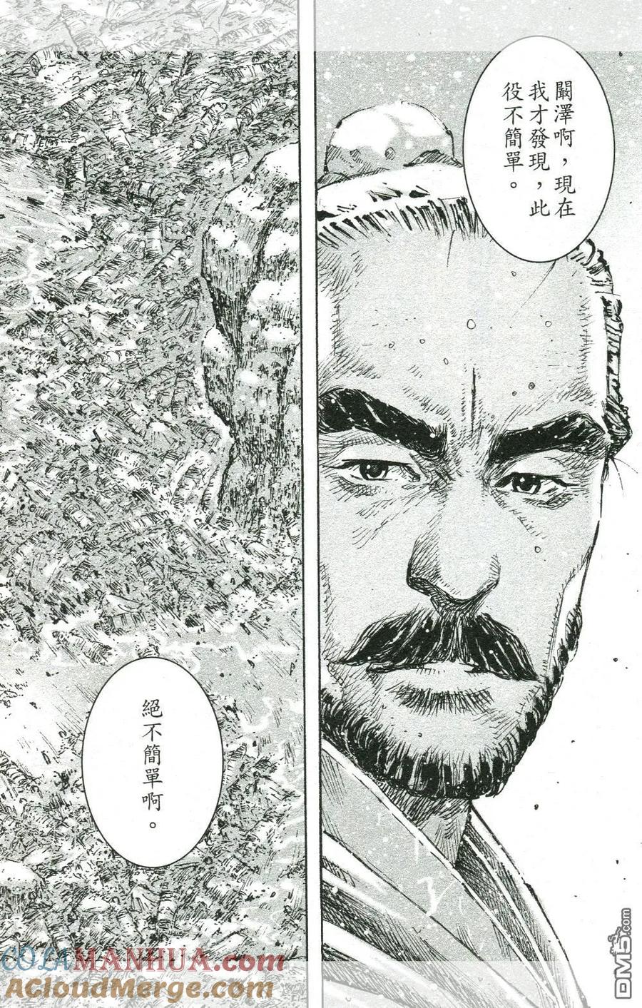 火凤燎原 第442回 忠义两难 第7页