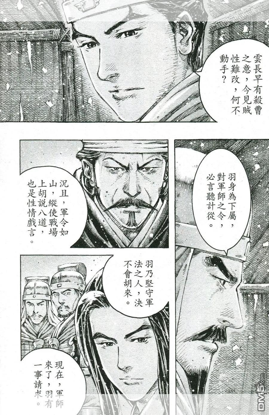 火凤燎原 第442回 忠义两难 第18页