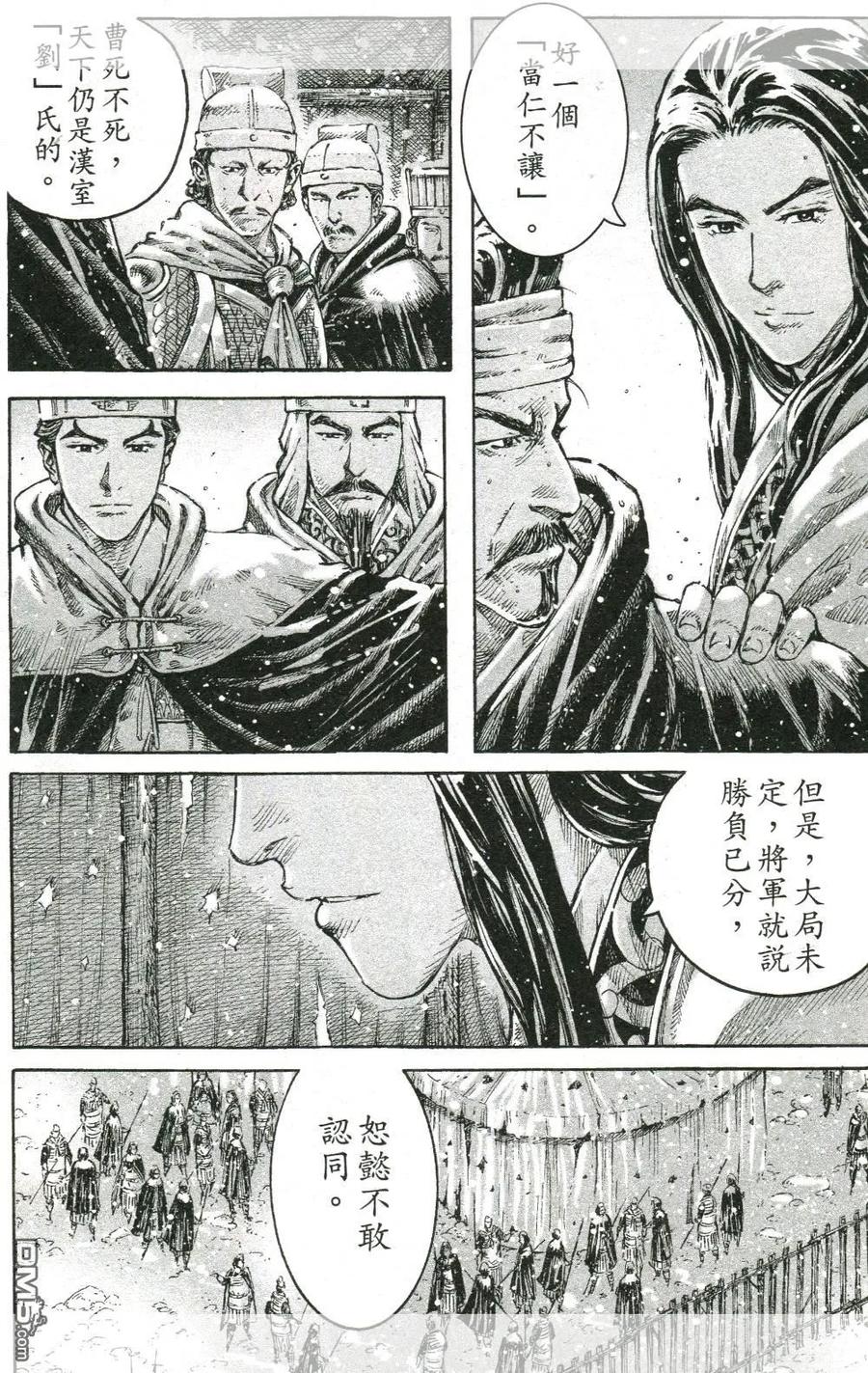 火凤燎原 第442回 忠义两难 第20页