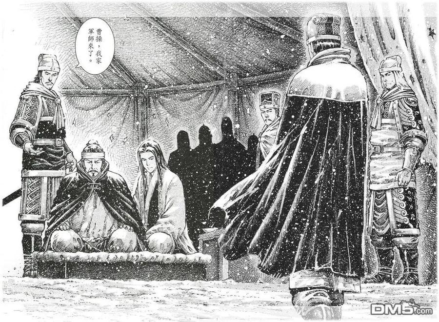 火凤燎原 第442回 忠义两难 第16页
