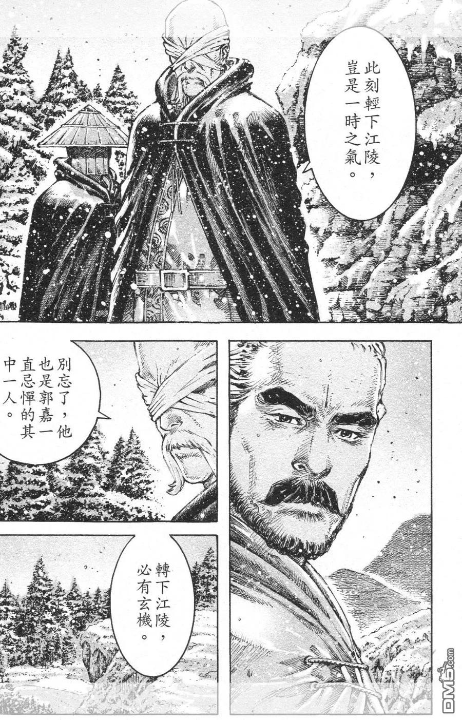 火凤燎原 第442回 忠义两难 第6页