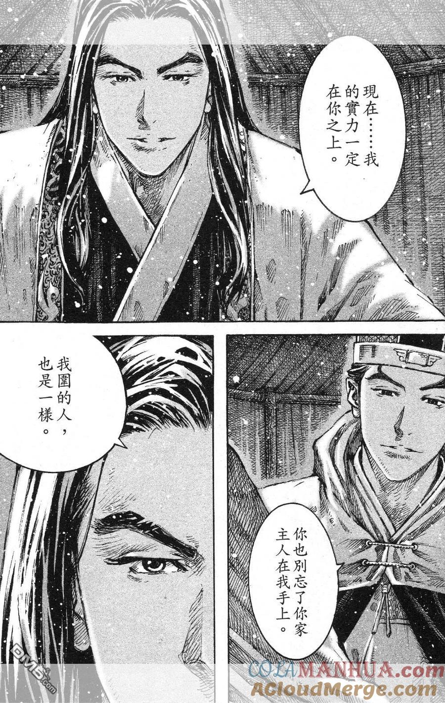 火凤燎原 第443回 火凤燎原 第11页