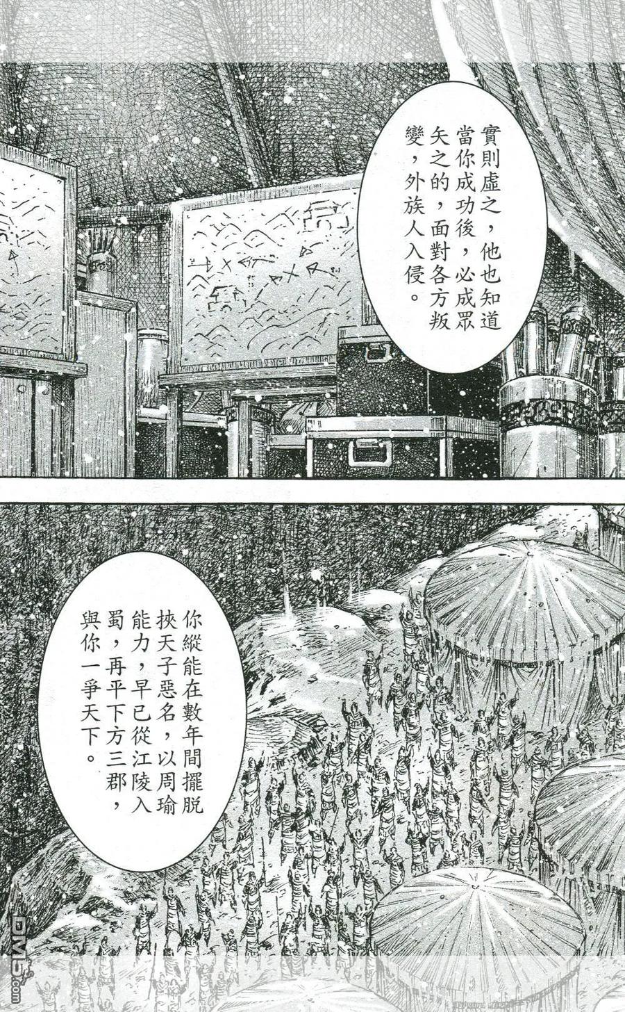火凤燎原 第443回 火凤燎原 第18页