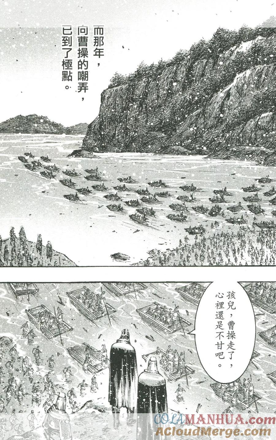 火凤燎原 第444回 成就武圣 第7页