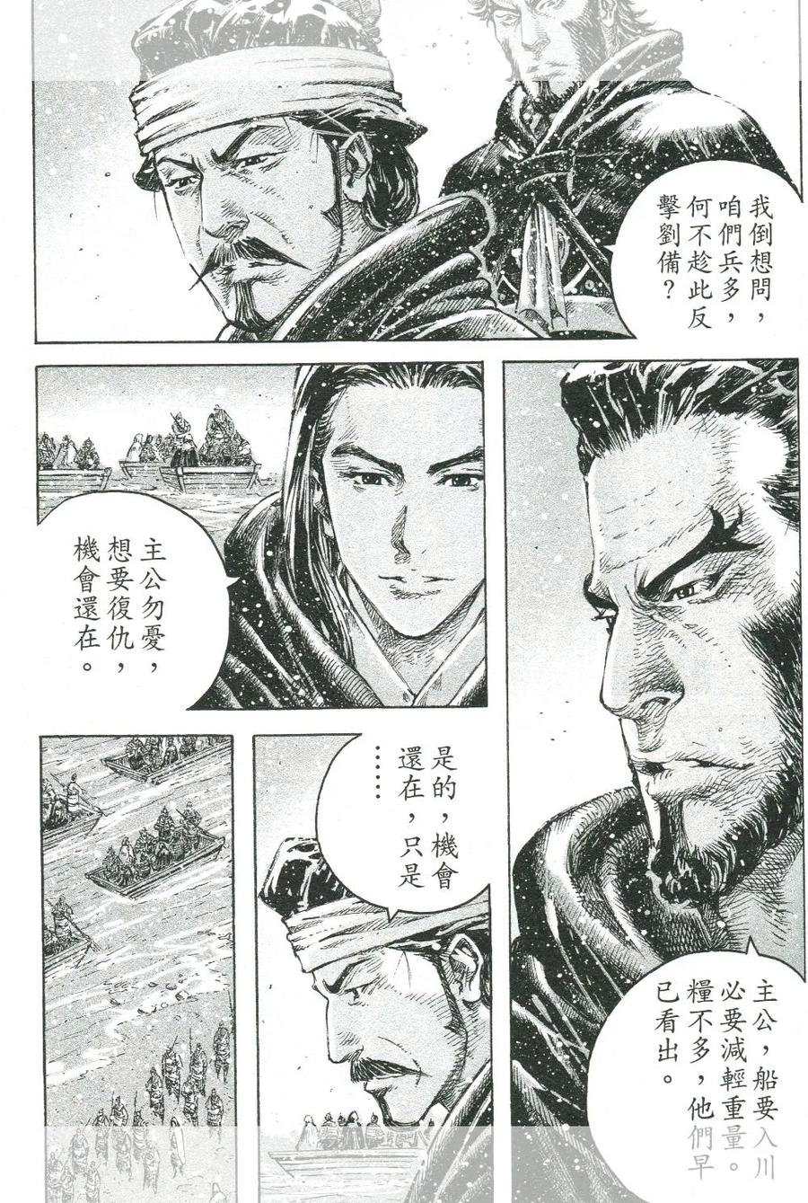 火凤燎原 第444回 成就武圣 第10页