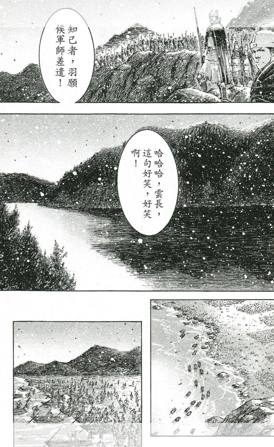 火凤燎原 第444回 成就武圣 第18页