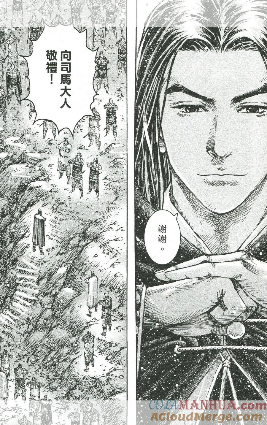 火凤燎原 第444回 成就武圣 第21页