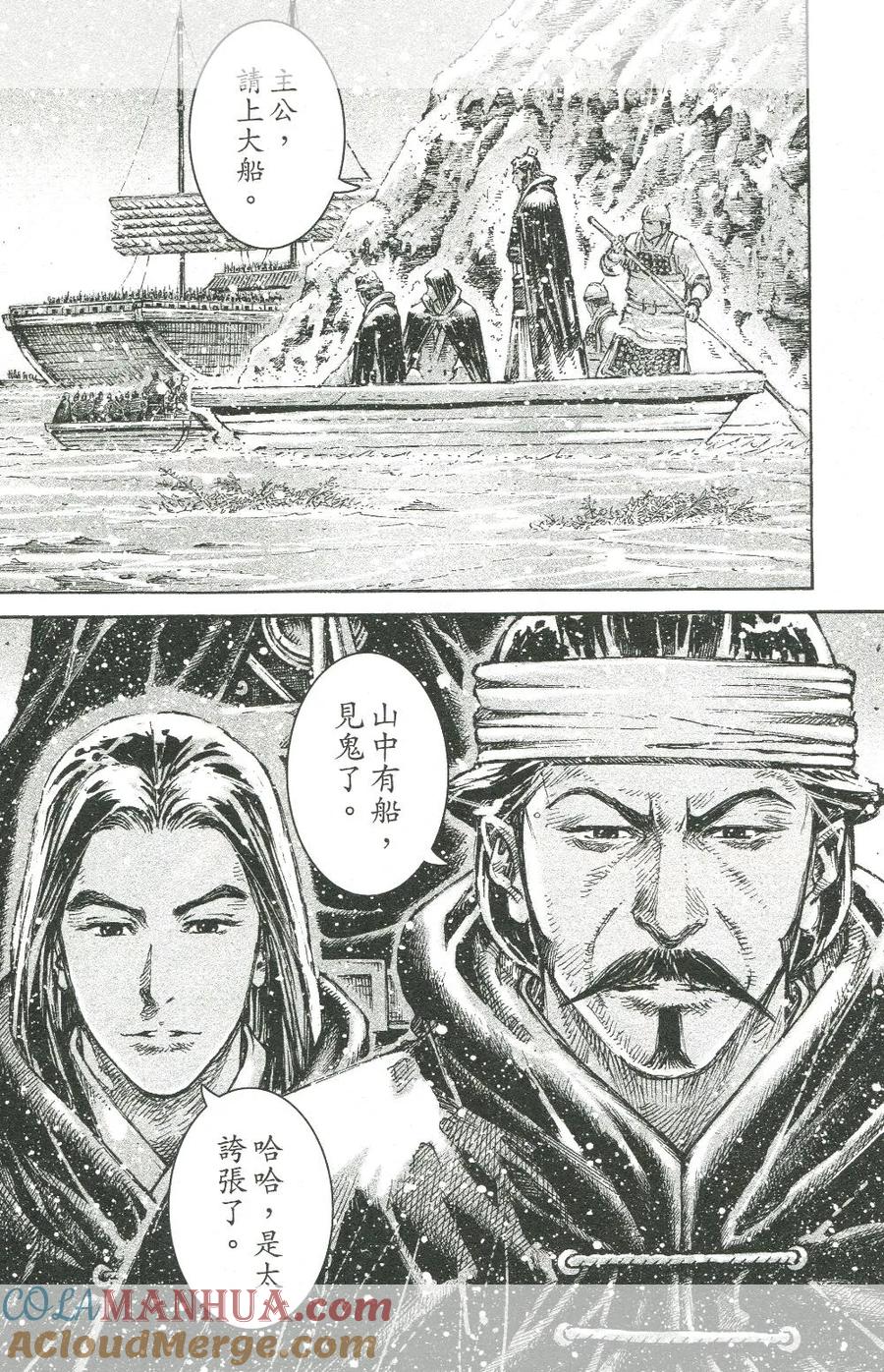 火凤燎原 第444回 成就武圣 第9页