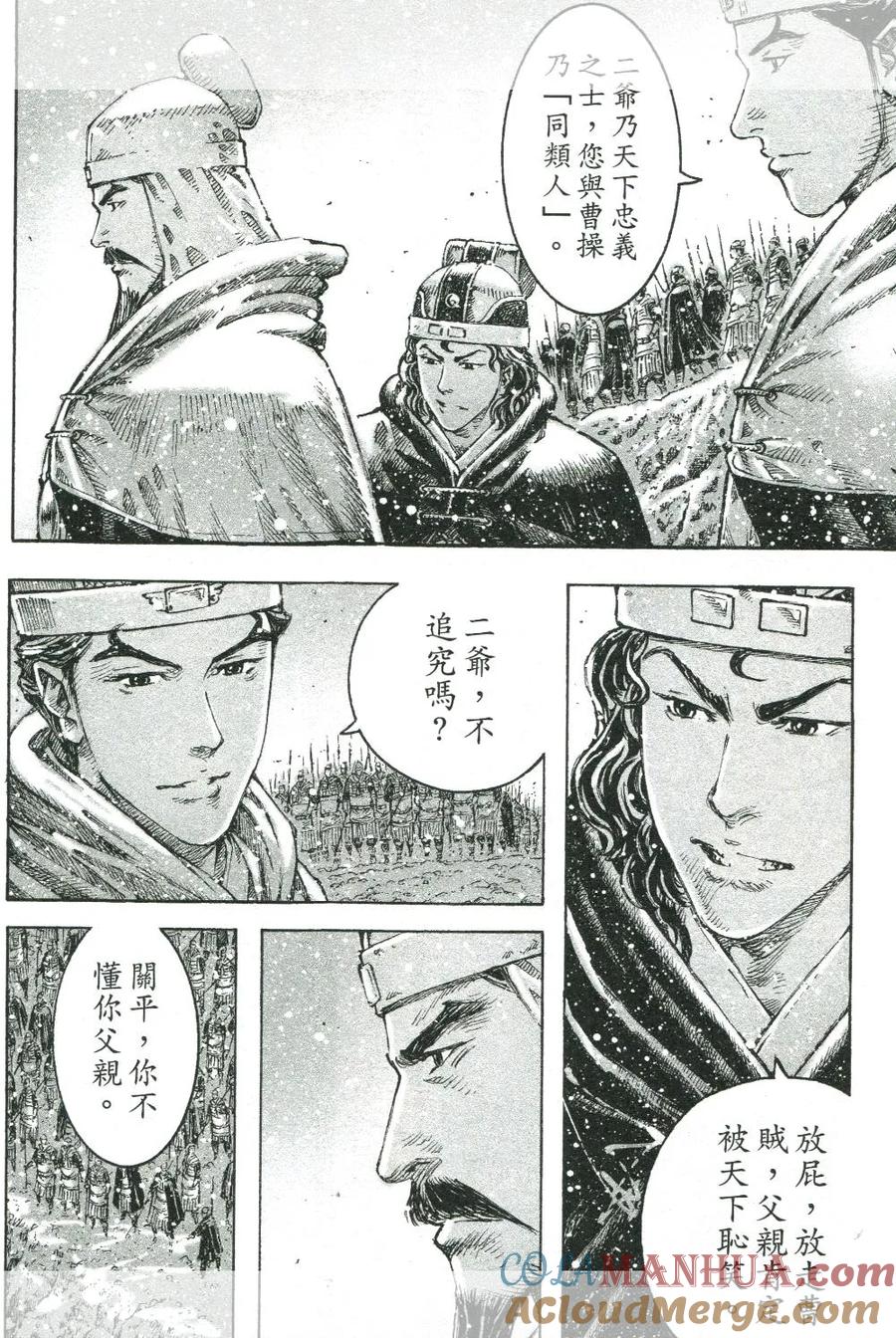 火凤燎原 第444回 成就武圣 第15页