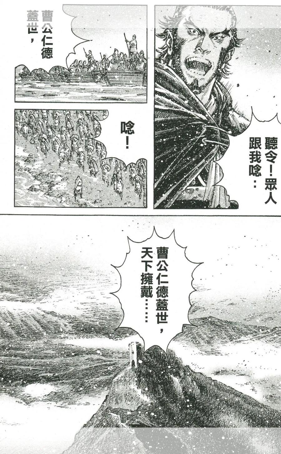 火凤燎原 第444回 成就武圣 第12页