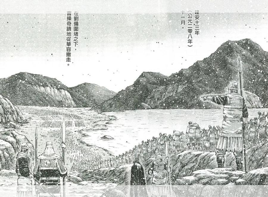 火凤燎原 第444回 成就武圣 第6页
