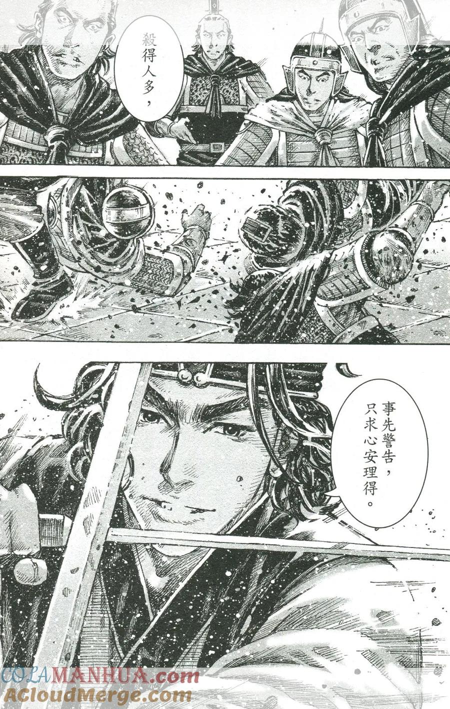 火凤燎原 第445回 男方新兵 第11页
