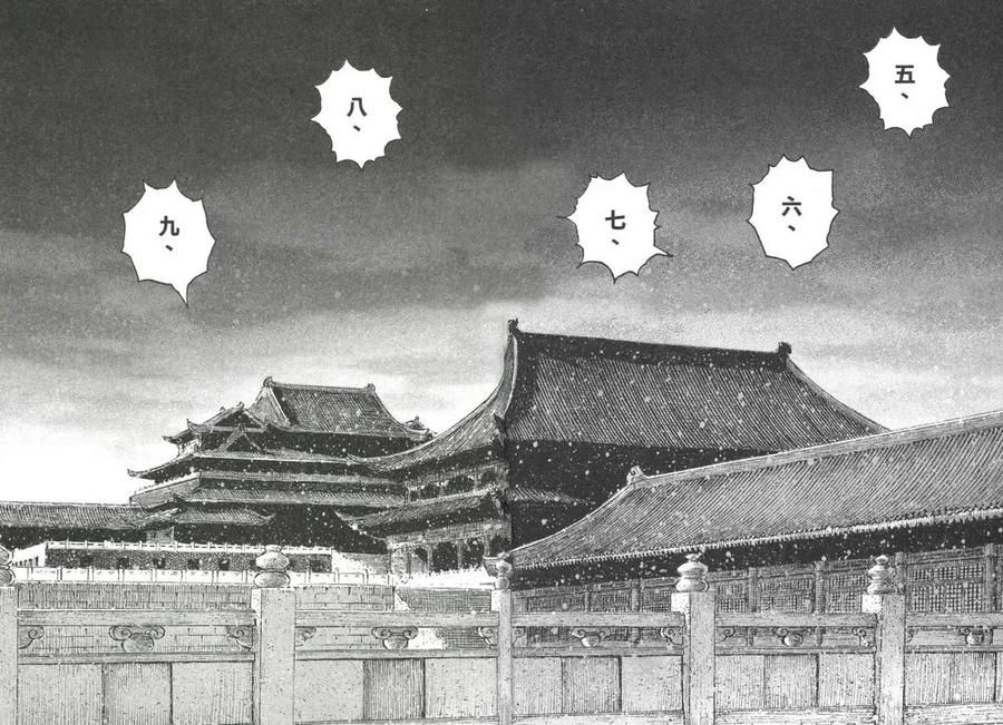 火凤燎原 第445回 男方新兵 第16页