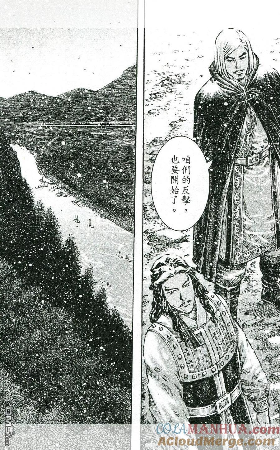 火凤燎原 第446回 朽木藏虫 第15页