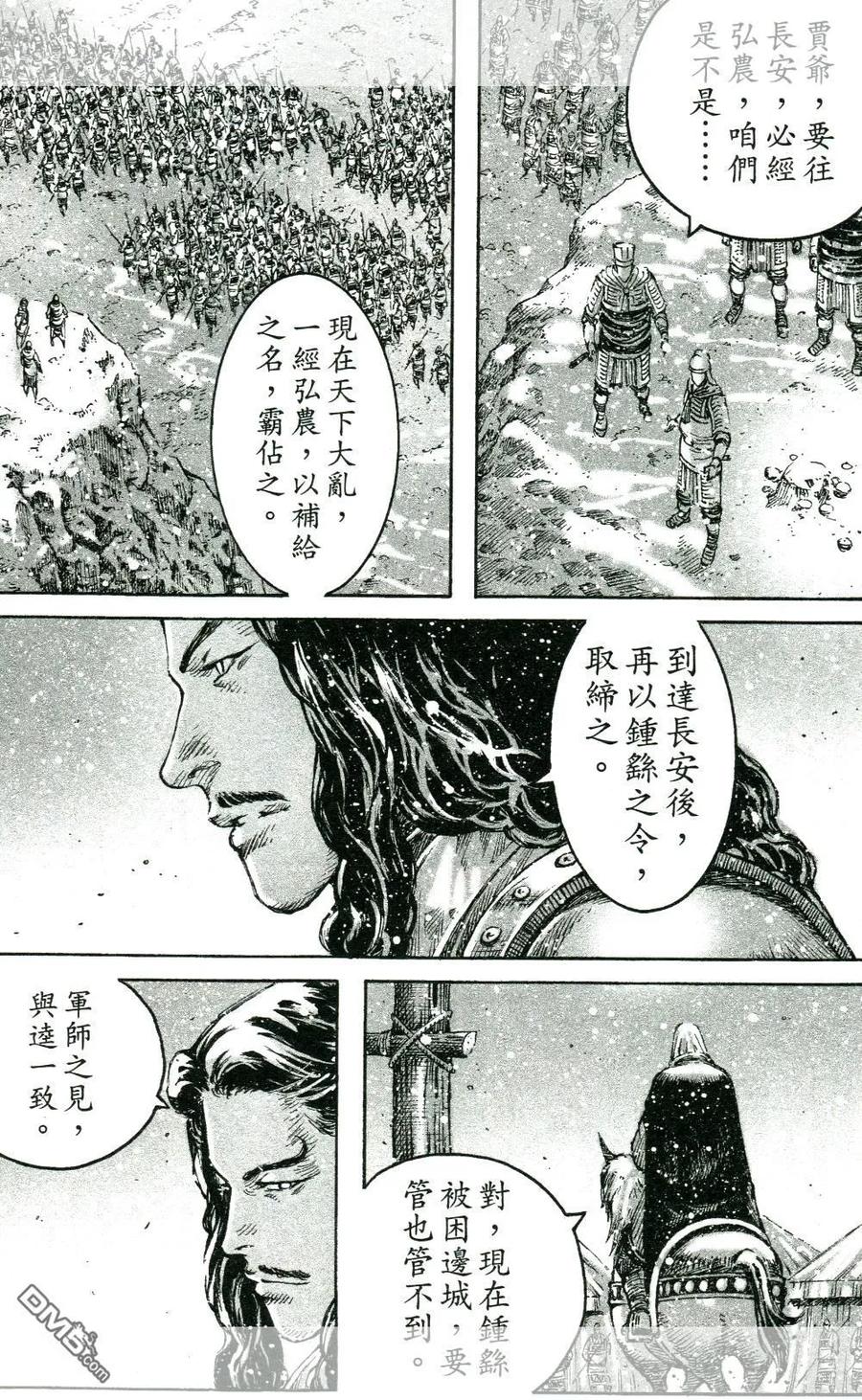 火凤燎原 第446回 朽木藏虫 第10页