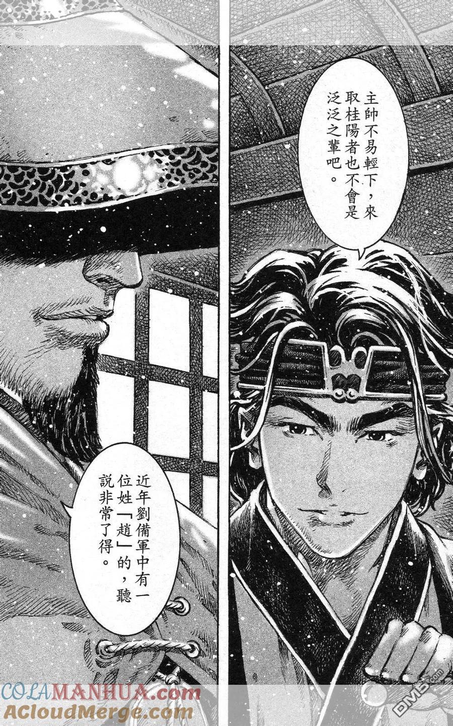 火凤燎原 第446回 朽木藏虫 第21页