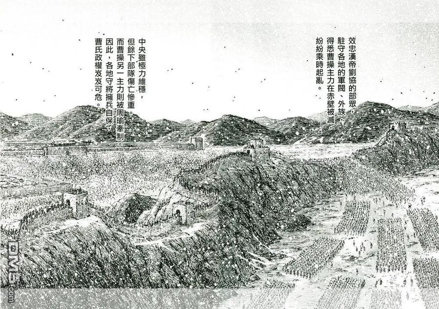 火凤燎原 第446回 朽木藏虫 第8页