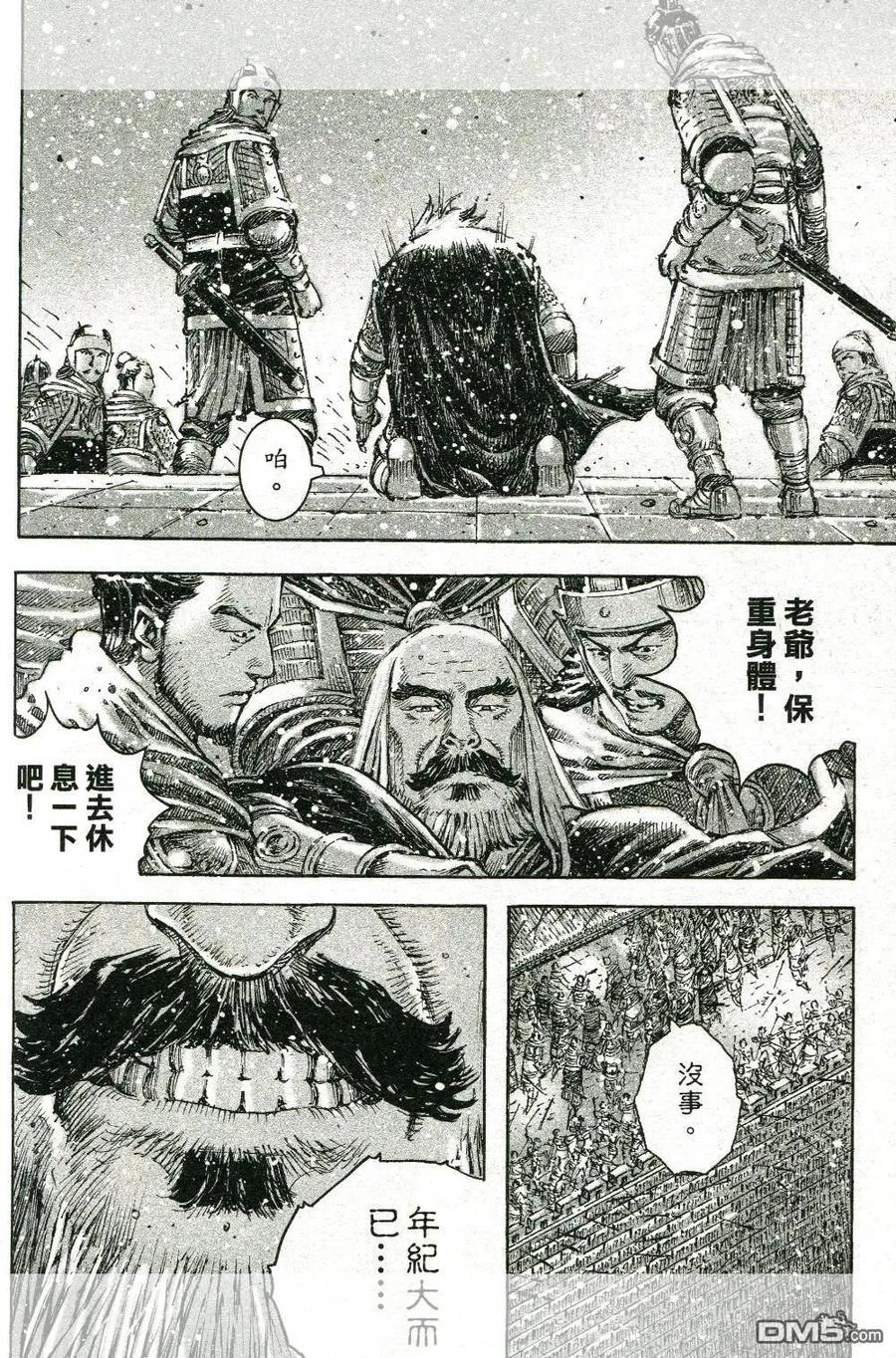 火凤燎原 第446回 朽木藏虫 第6页
