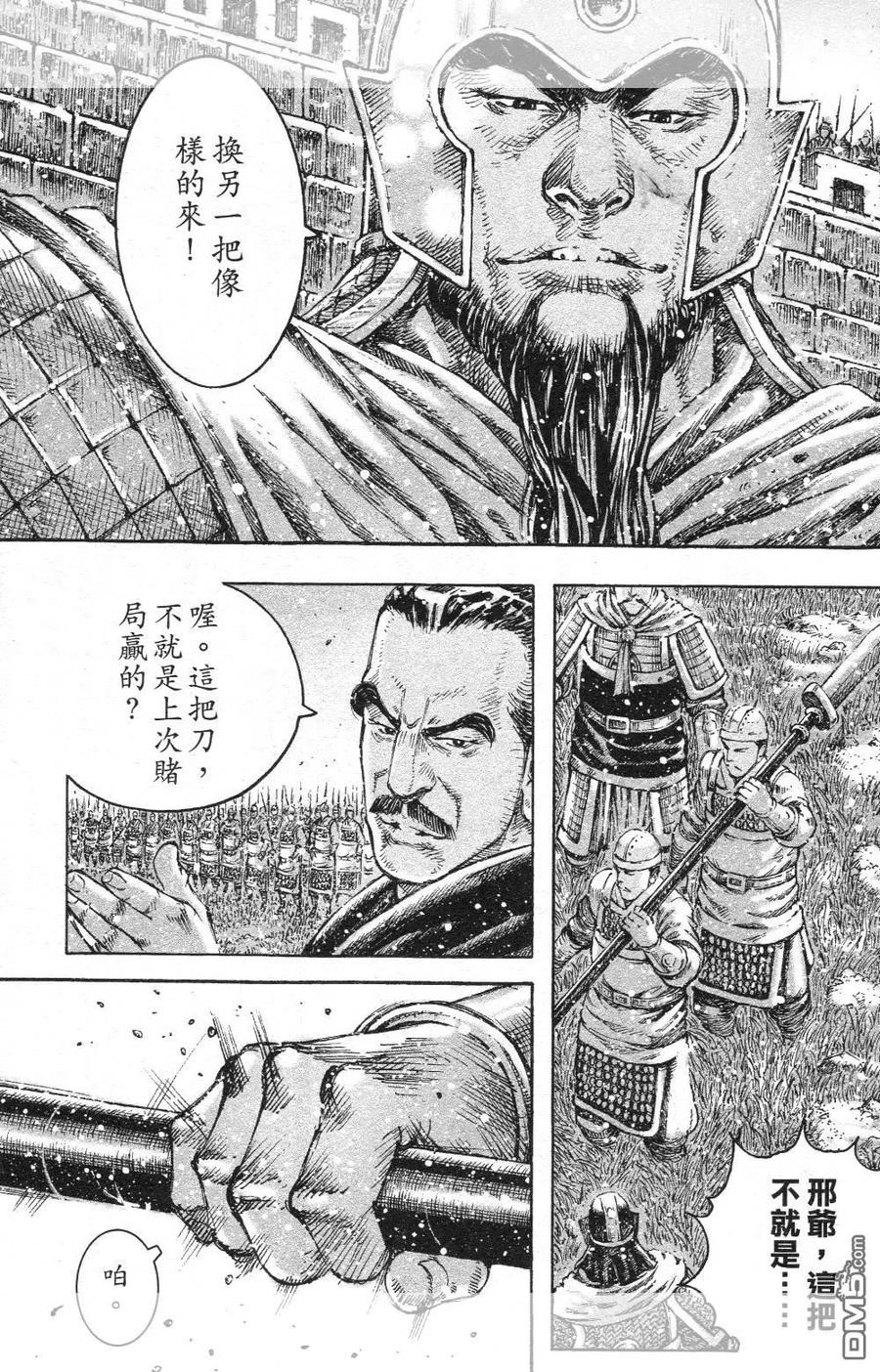 火凤燎原 第447回 三分之法 第18页