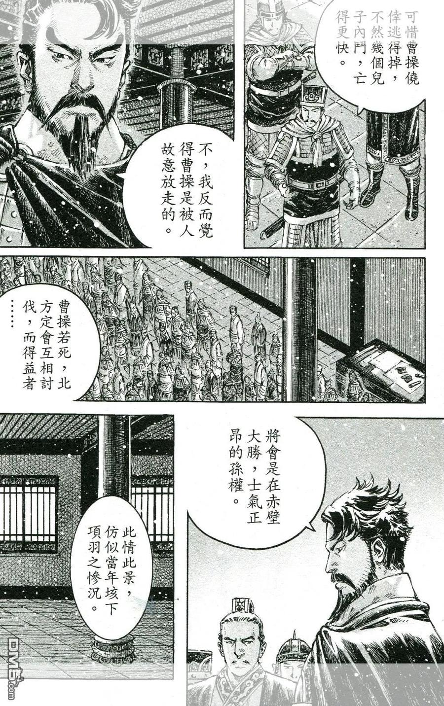 火凤燎原 第447回 三分之法 第6页