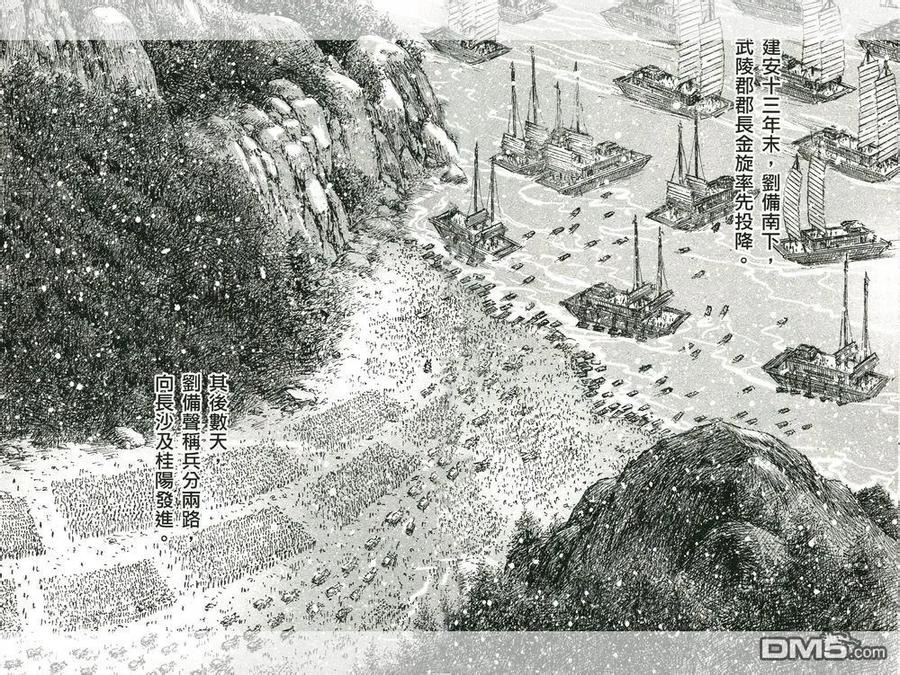 火凤燎原 第447回 三分之法 第14页