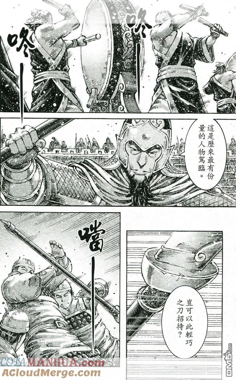 火凤燎原 第447回 三分之法 第17页
