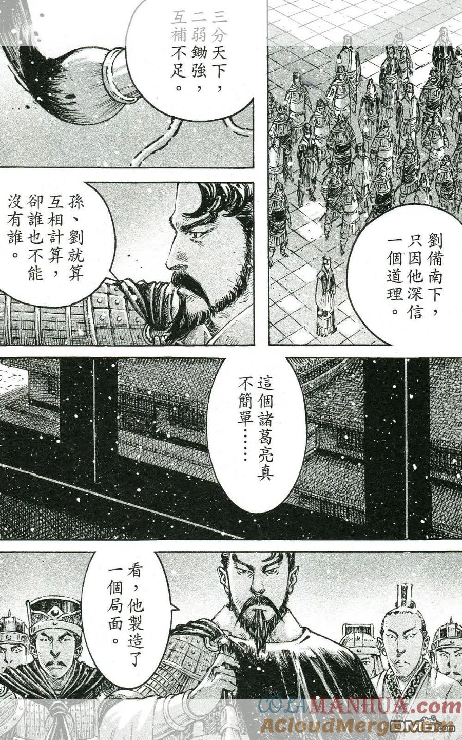 火凤燎原 第447回 三分之法 第9页