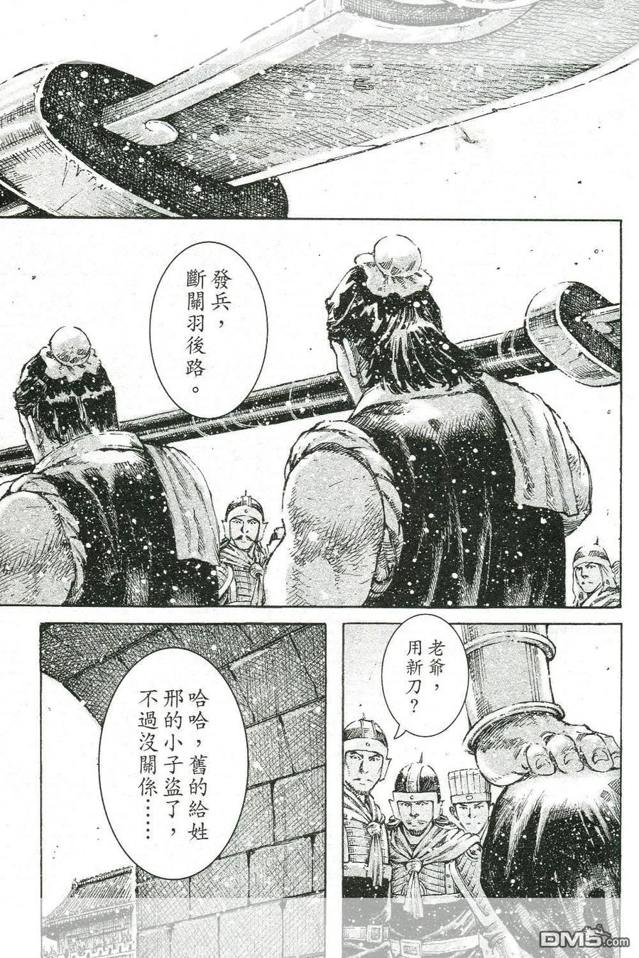 火凤燎原 第447回 三分之法 第22页
