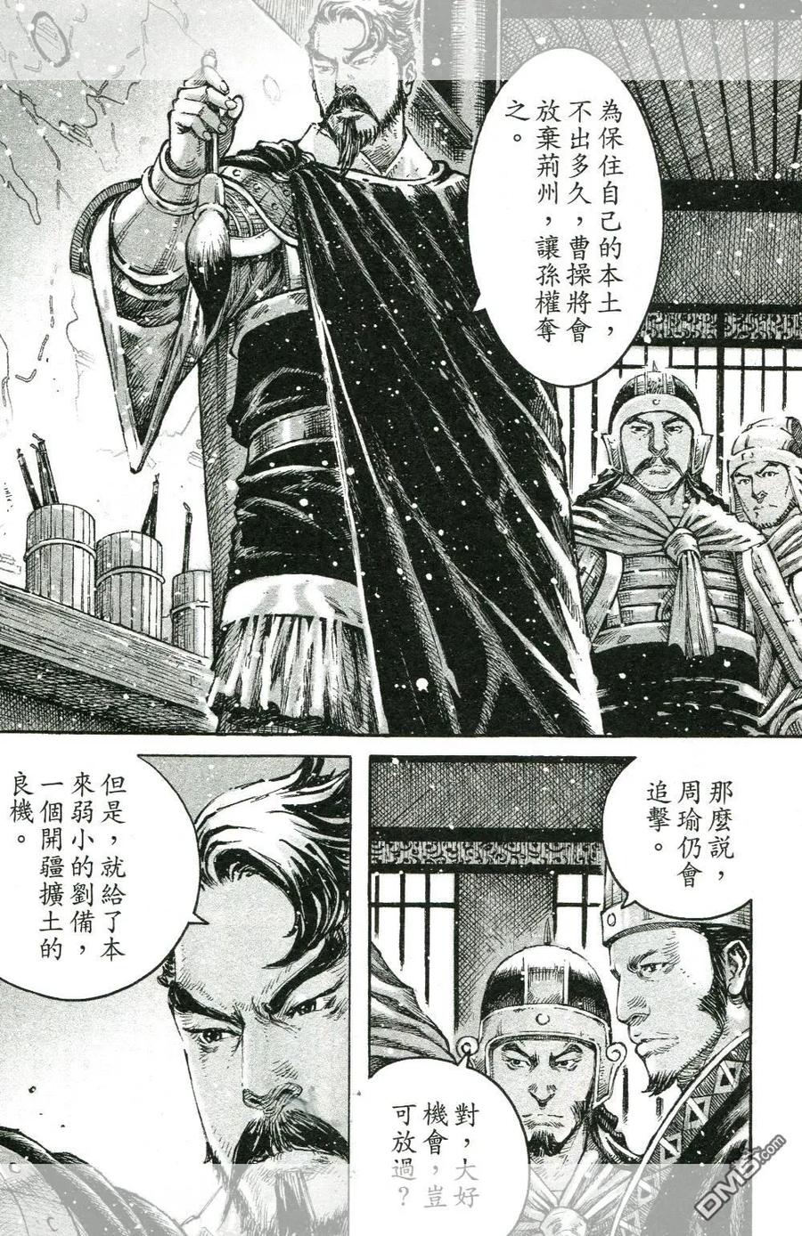 火凤燎原 第447回 三分之法 第8页