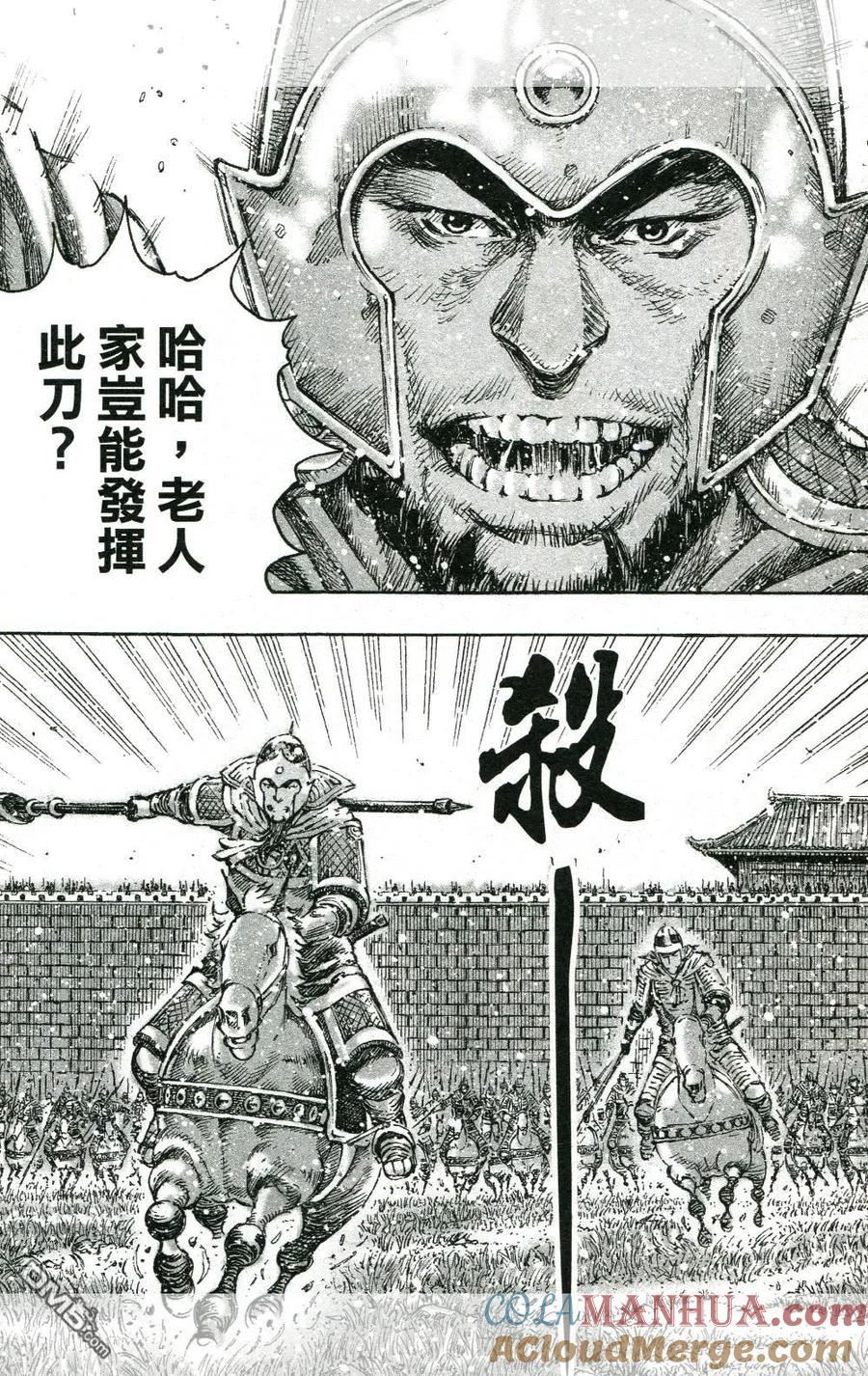 火凤燎原 第447回 三分之法 第19页