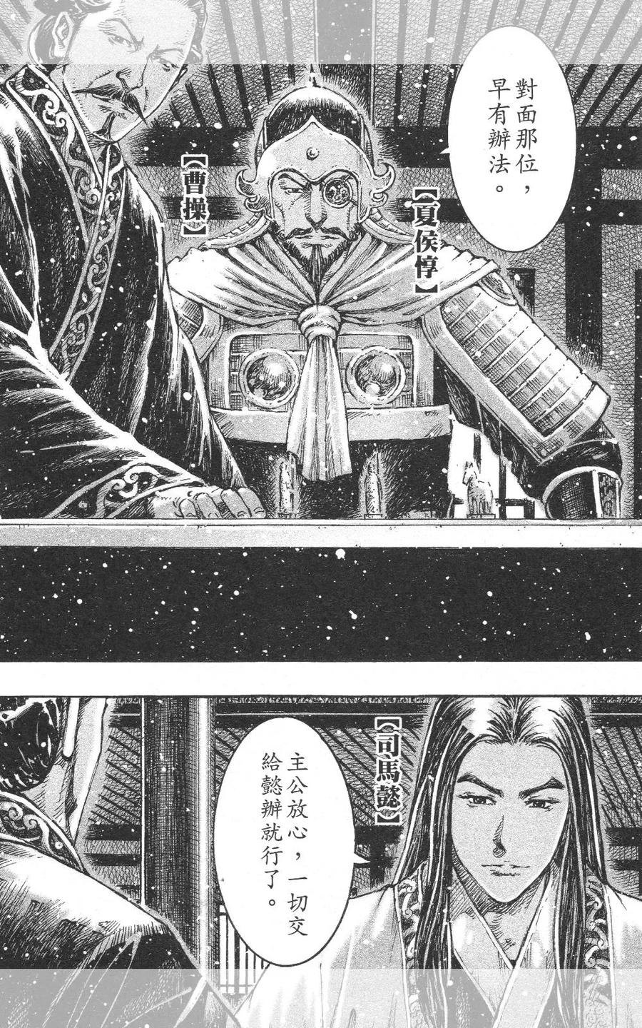 火凤燎原 第448回 麒麟与象 第14页