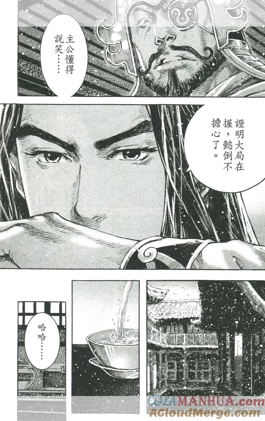 火凤燎原 第448回 麒麟与象 第23页