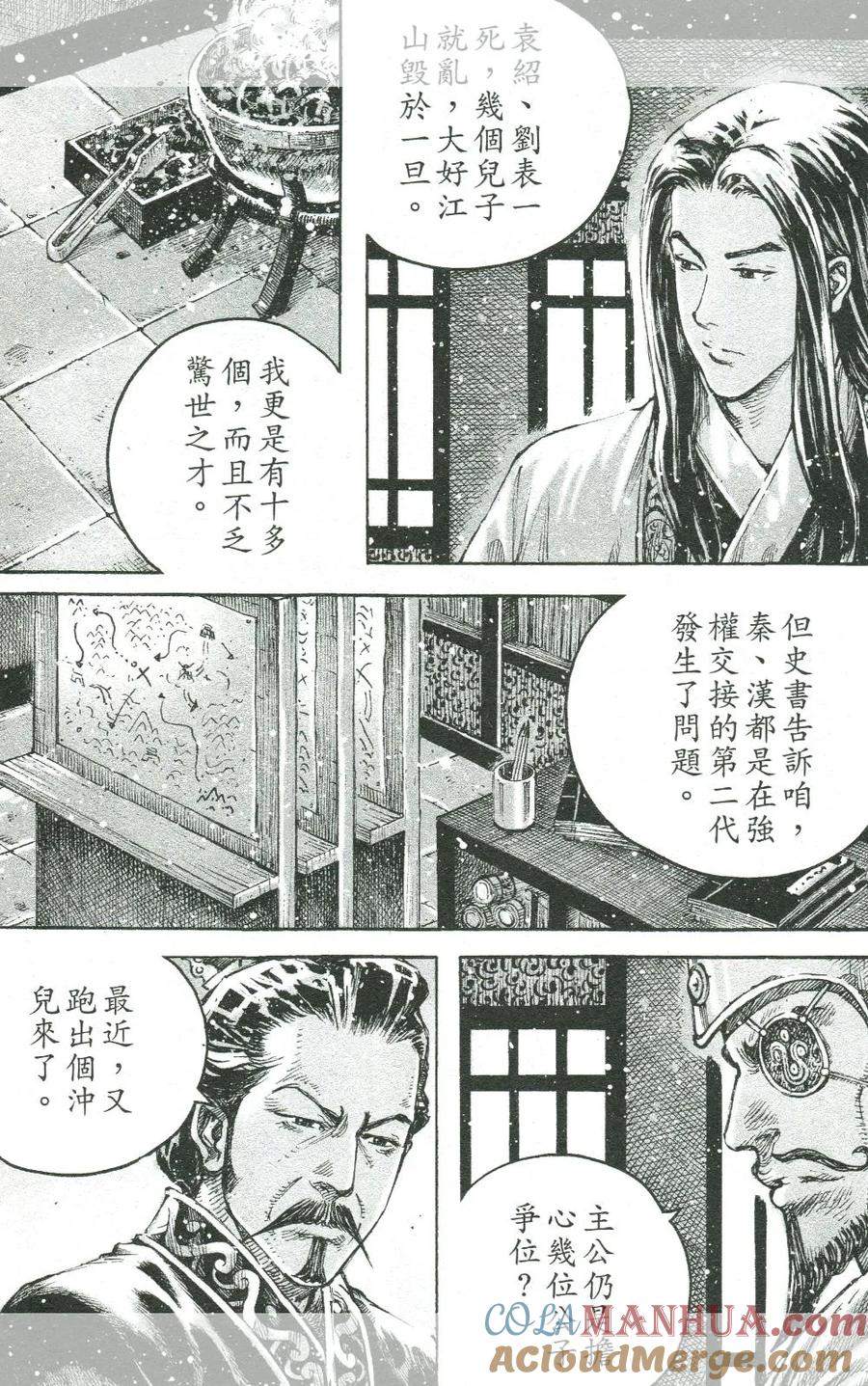 火凤燎原 第448回 麒麟与象 第17页