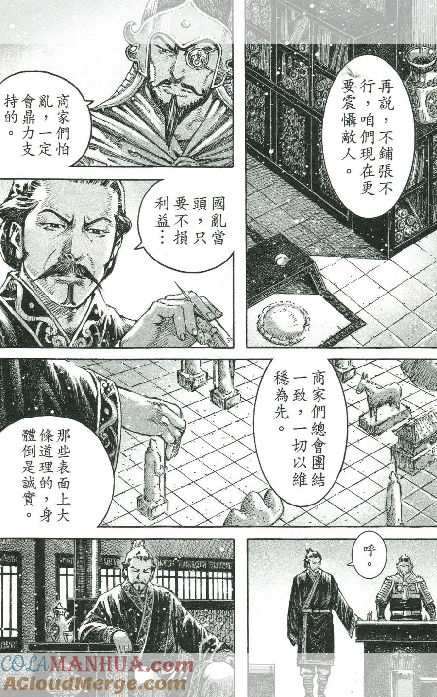 火凤燎原 第448回 麒麟与象 第15页