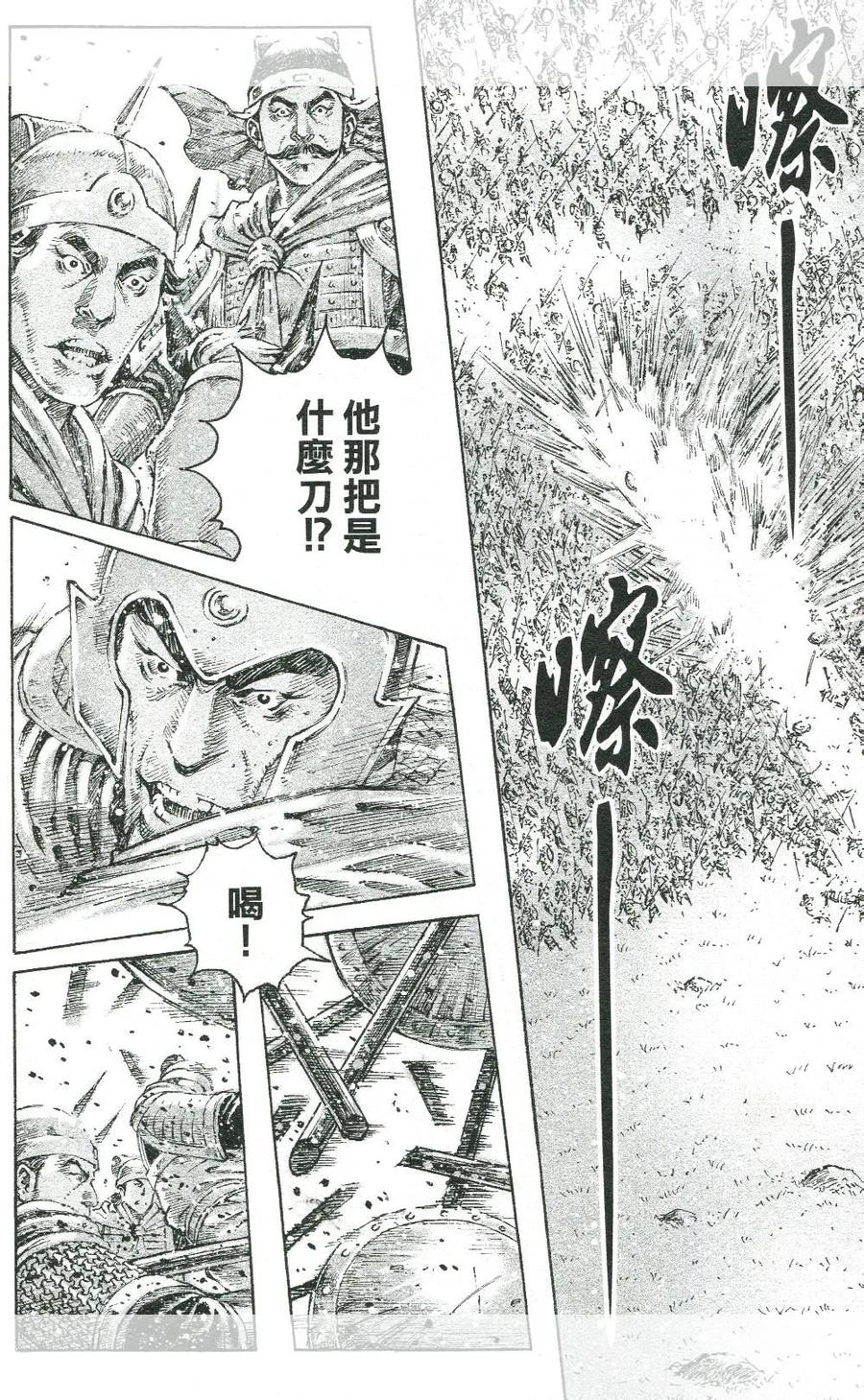 火凤燎原 第449回 血脈賁張 第8页