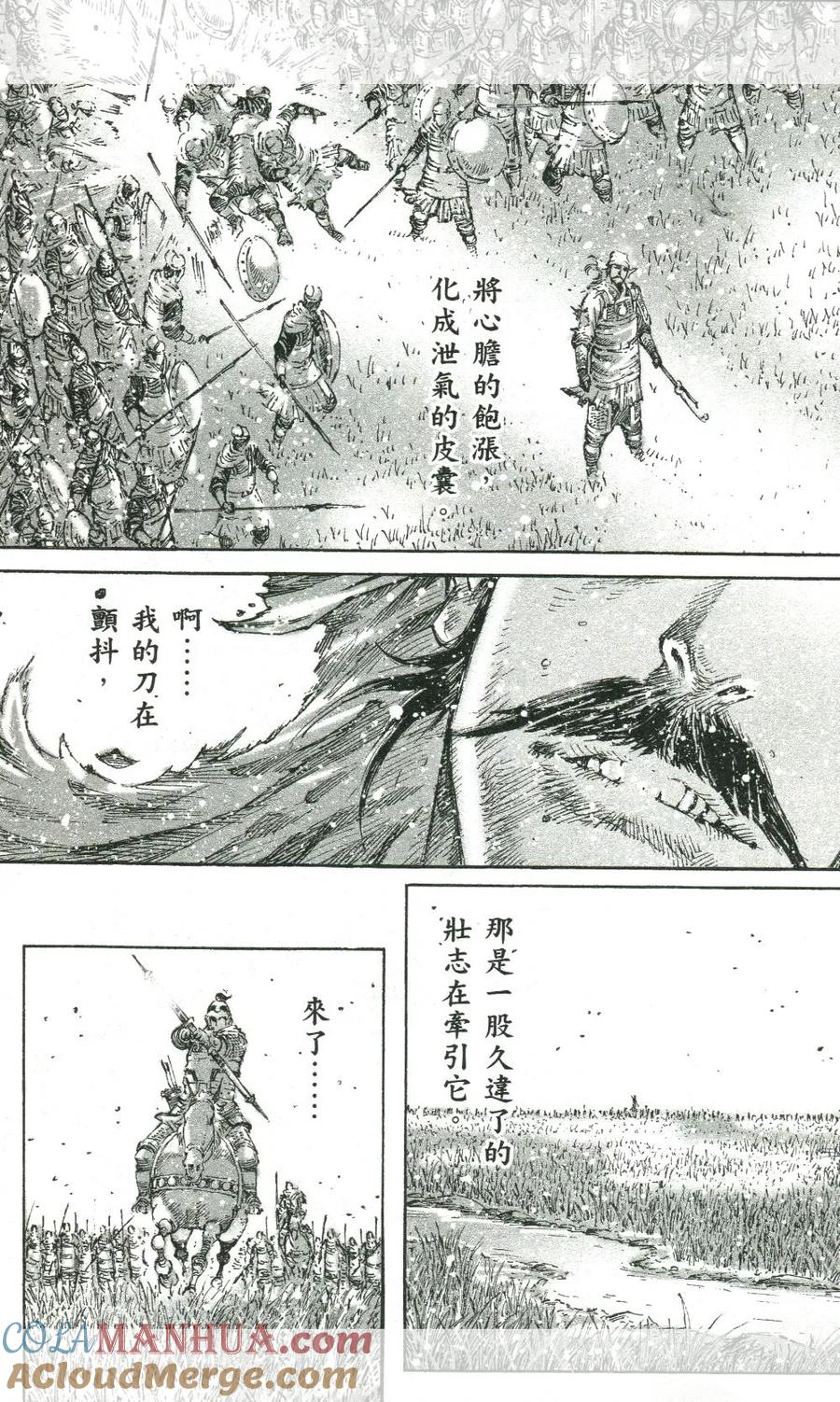 火凤燎原 第449回 血脈賁張 第23页