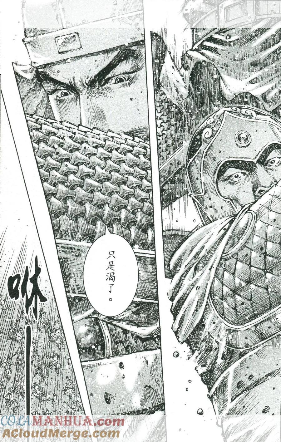 火凤燎原 第449回 血脈賁張 第17页