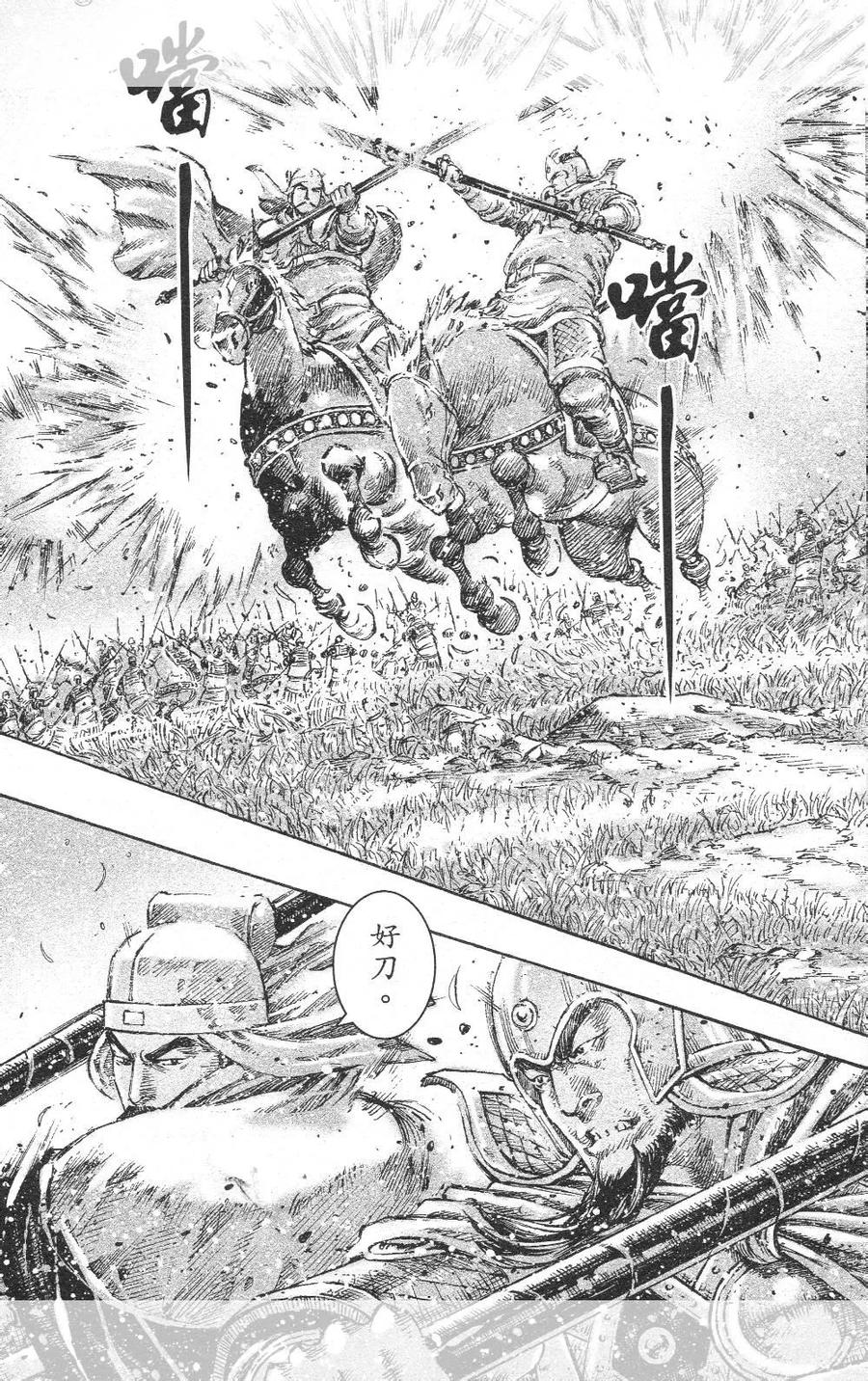 火凤燎原 第449回 血脈賁張 第12页