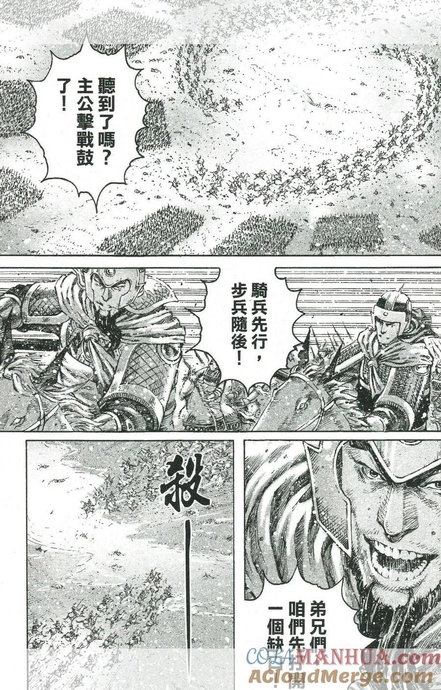 火凤燎原 第449回 血脈賁張 第3页