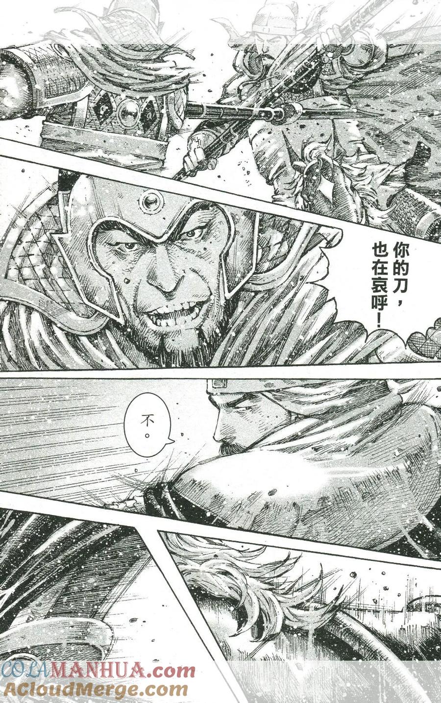 火凤燎原 第449回 血脈賁張 第15页