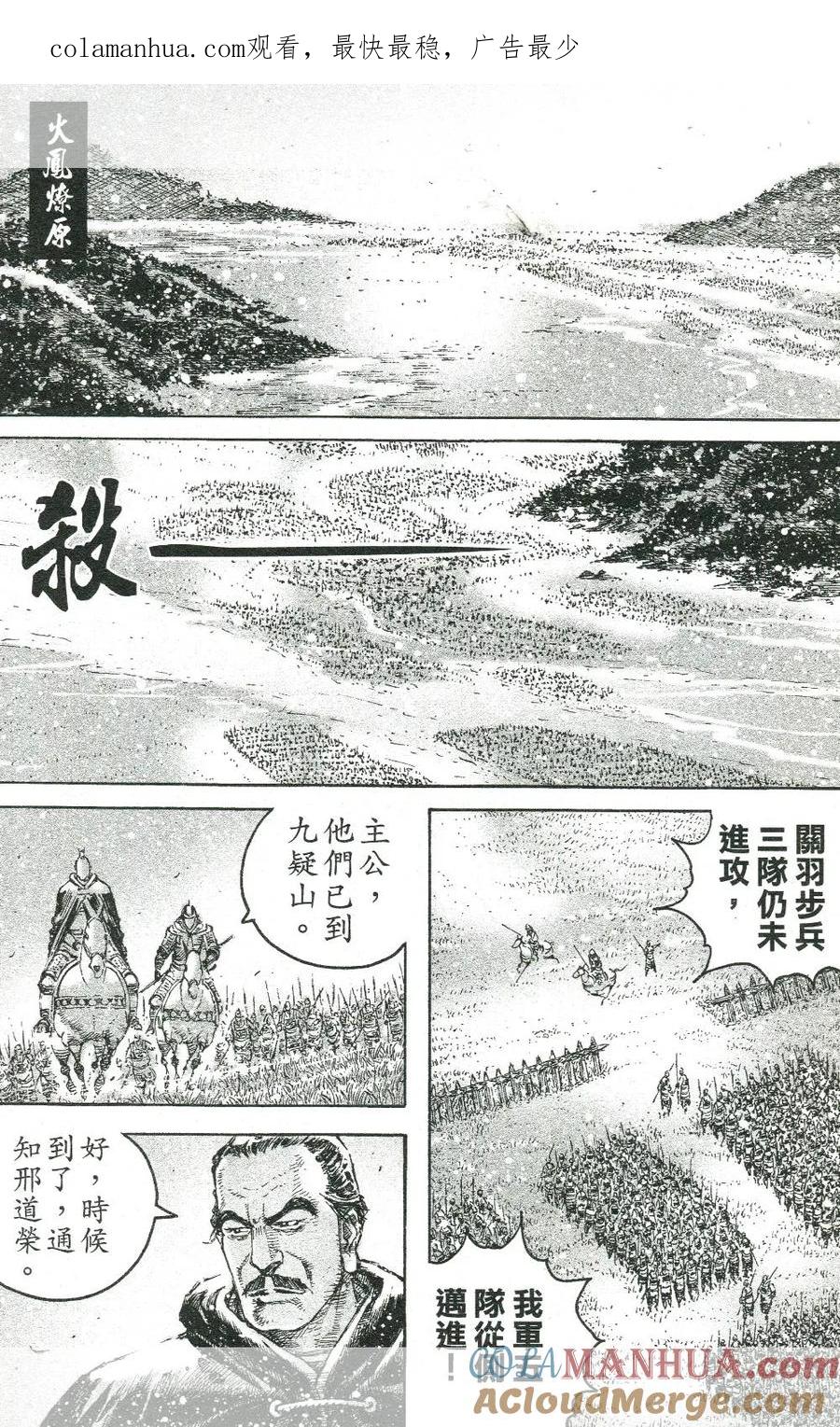 火凤燎原 第449回 血脈賁張 第1页