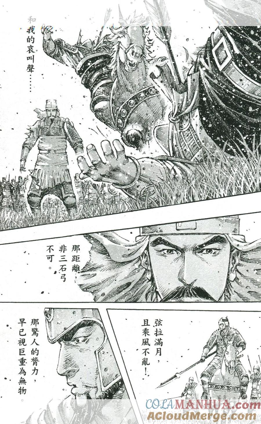 火凤燎原 第449回 血脈賁張 第21页
