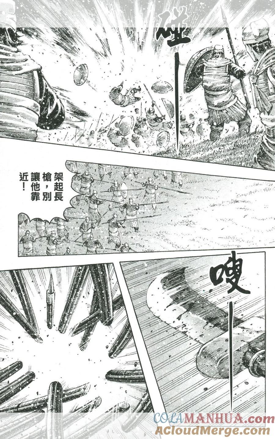 火凤燎原 第449回 血脈賁張 第7页