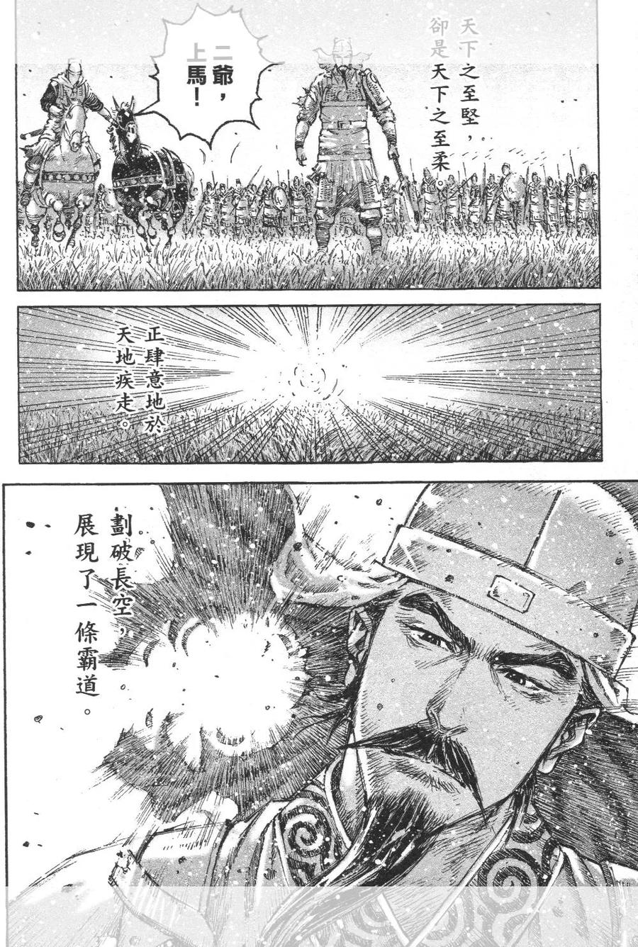 火凤燎原 第449回 血脈賁張 第22页