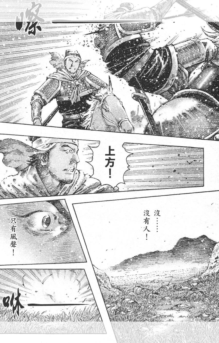 火凤燎原 第449回 血脈賁張 第20页