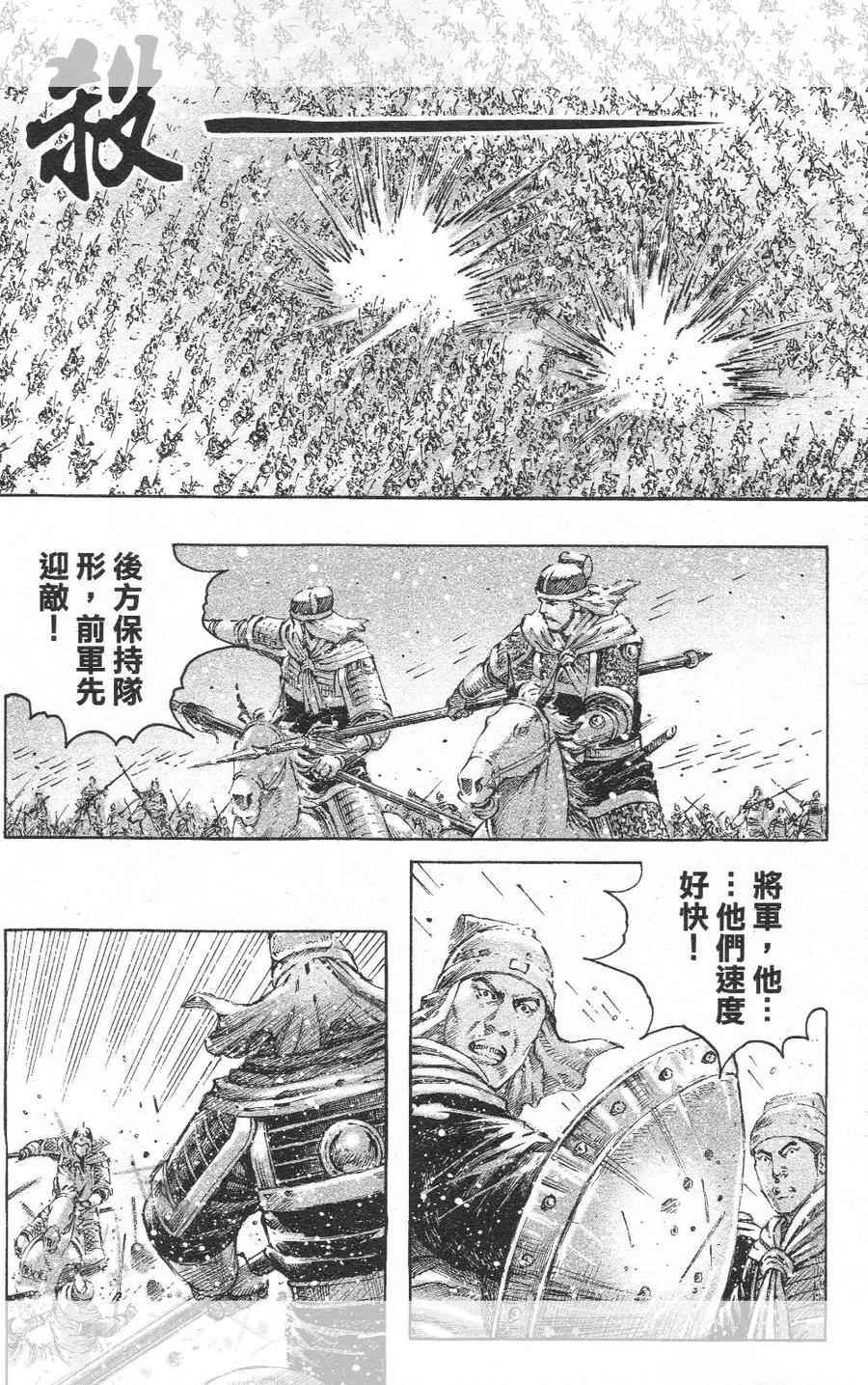 火凤燎原 第449回 血脈賁張 第4页