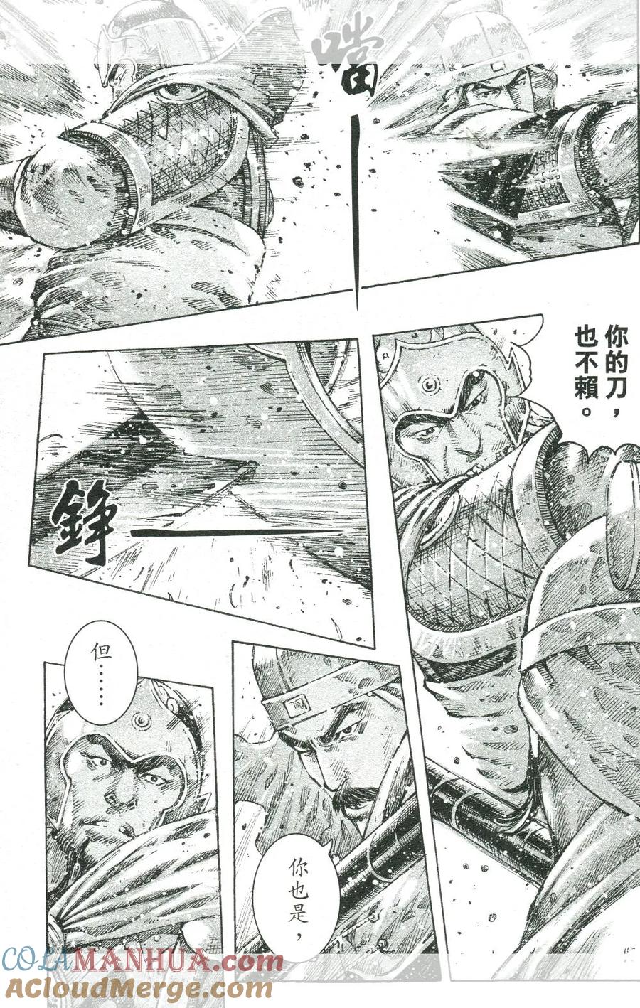火凤燎原 第449回 血脈賁張 第13页