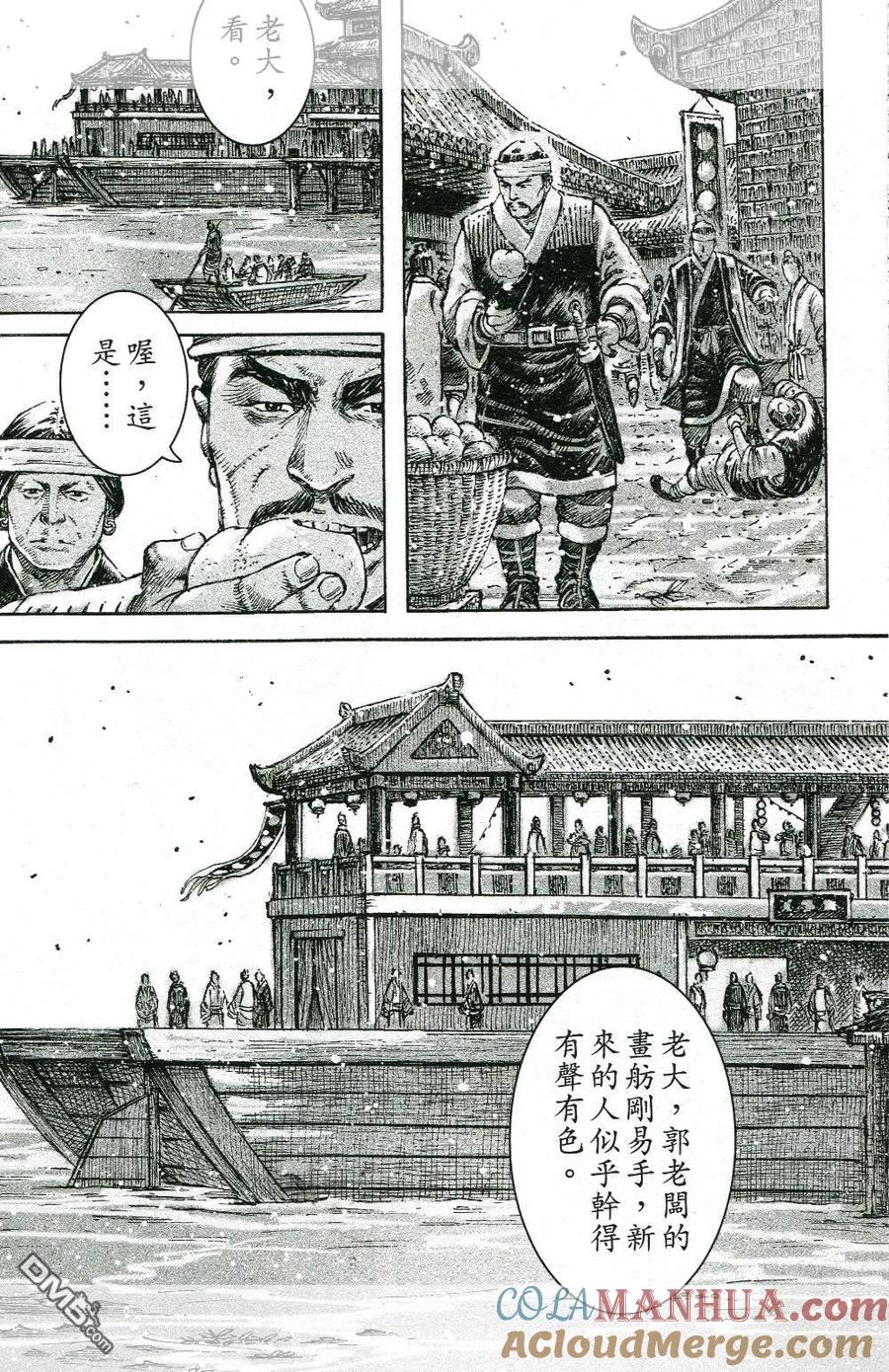 火凤燎原 第450回 画出沸腾 第5页